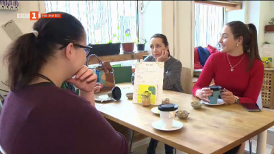 Социалната чайна във Варна помага на младежи от уязвими групи