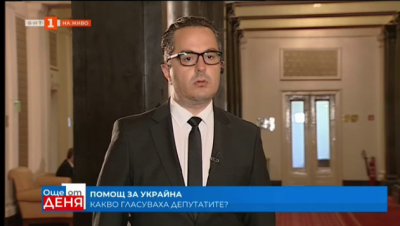 Цончо Ганев: С това решение се отваря вратата България косвено да се включи в този конфликт