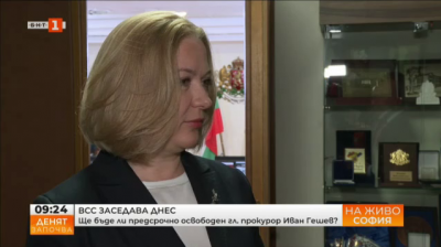 Йорданова: ВСС дължи отговор на обществото какъв главен прокурор има България