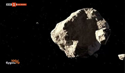 Астероид с размерите на Емпайър стейт билдинг прелетя покрай Земята в неделя