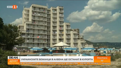 Украинските бежанци в Албена ще останат в курорта