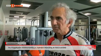 74-годишен маратонец от Казанлък с личен рекорд и послание