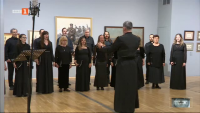 Концерт-лектория за хоровата църковно-славянска музика в София