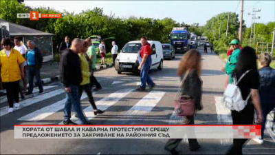 Хората от Шабла и Каварна протестират срещу предложението за закриване на Районния съд