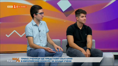  Трима ученици ще представят България в Европейския конкурс за млади учени