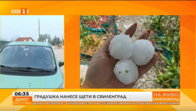 Какви са щетите след градушката с размер на яйце в Симеоновград