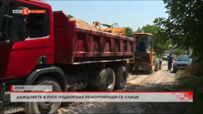 Улици в ремонт пропаднаха заради проливните дъждове в Русе