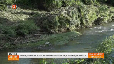 Продължава възстановяването след наводнението в Трявна