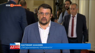 Настимир Ананаиев: Икономическите интереси надделяха над гражданските интереси