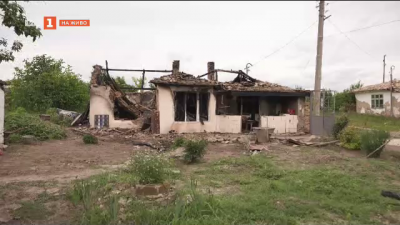 Хората от каспичанското село Златна нива помагат на семейство, останало без дом след пожар