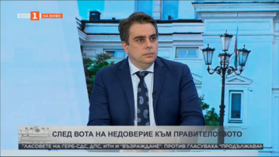 Асен Василев: Ако няма мнозинство в парламента, по-добре да се отиде на избори 