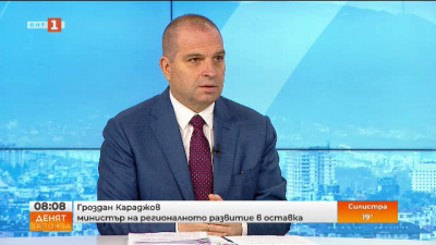 Гроздан Караджов: Нищо нередно не е правено в МРРБ и Агенция Пътна инфраструктура