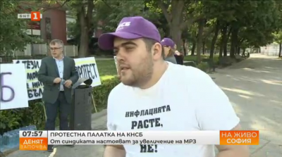 КНСБ излиза на протестна акция пред парламента
