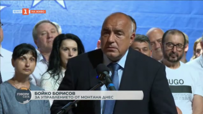 Борисов се обяви за дясноцентристко управление
