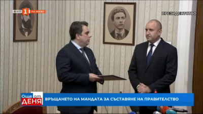 Асен Василев върна мандата на президента неизпълнен