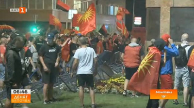 От нашите пратеници в Скопие: Продължават протестите срещу френското предложение