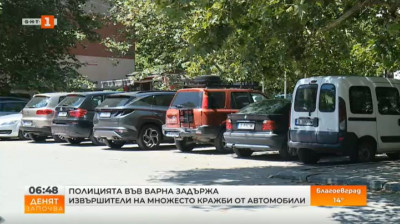 Полицията във Варна задържа извършители на множество кражби от автомобили