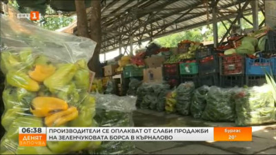 Земеделски производители от Петричко се оплакват от слаби продажби в началото на лятото      