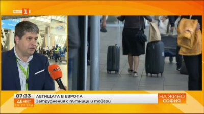 Няма хаос на Летище София - обслужват пътниците 10 пъти по-бързо от летищата в Европа