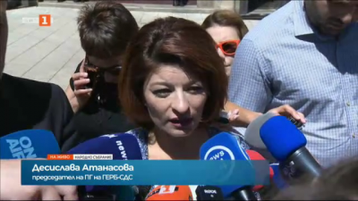 Десислава Атанасова: Доверието към 47-ото Народно събрание е изчерпано 