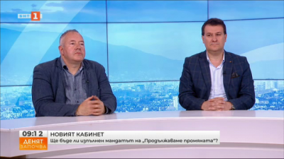 Ще има ли кабинет с премиер Асен Василев - коментар на Харалан Александров и Милен Любенов
