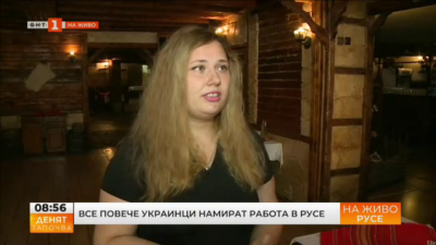 Все повече украинци намират работа в Русе