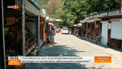 Ще бъдат ли премахнати павилионите и сергиите край Бачковския манастир?