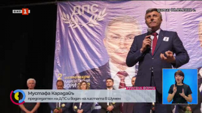 Лидерът на ДПС Мустафа Карадайъ на предизборна среща в Шумен