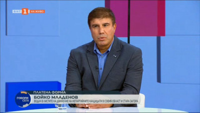 Бойко Младенов - кандидат за народен представител от ПП Движение на непартийните кандидати