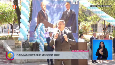 Председателят на ДПС Мустафа Карадайъ на предизборна среща в Омуртаг