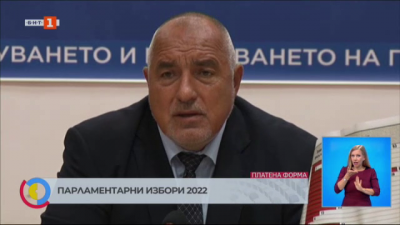 Бойко Борисов даде началото на предизборната кампания на ПП ГЕРБ в Плевен