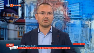 Ангел Джамбазки - кандидат за народен представител от ПП ВМРО - БНД