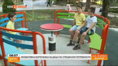 Иновативна въртележка за деца със специални потребности във Варна