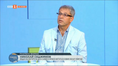 Николай Сиджимов - кандидат за народен представител от КП Демократична България - Обединение