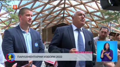 Председателят на ГЕРБ Бойко Борисов на предизборна среща в Стара Загора
