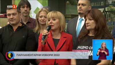 ПП Изправи се, България официално откри предизборната си кампания в София