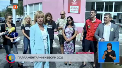 Лидерът на “Изправи се България” Мая Манолова и симпатизанти на партията протестираха пред “Топлофикация София” 