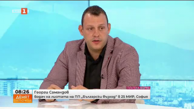 Георги Самандов - кандидат за депутат от КП Български възход
