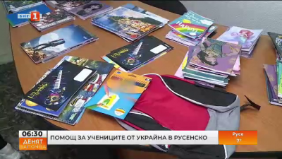 Помощ за учениците от Украйна в Русенско