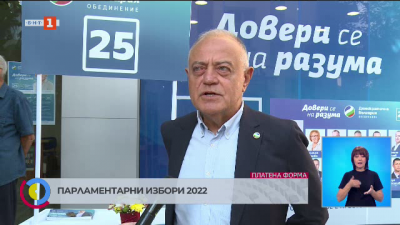 Демократична България официално представи кандидатите си за народни представители в Благоевград