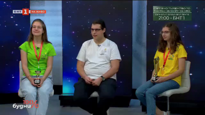Български ученици са №1 на Олимпиадата по астрономия в Грузия