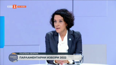 Антоанета Цонева - кандидат за народен представител от „Демократична България – Обединение“