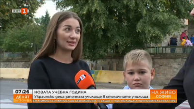 Украински деца започнаха новата учебна година в столичните училища