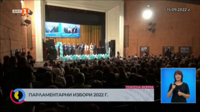 Ръководството на ДПС представи кандидатите си за народни представители от бургаския регион