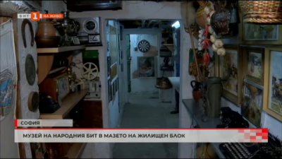 Жители на столичния квартал Младост направиха музей в мазето на жилищен блок