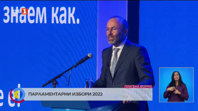 ГЕРБ-СДС посрещна в София лидера на Европейската народна партия Манфред Вебер