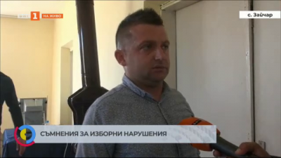 Съмнения за изборни нарушения в село Руен