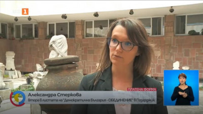 Александра Стеркова – кандидат за депутат от КП „Демократична България – Обединение“