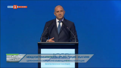 Румен Радев: Интерконекторът е символ на увеличаващия се потенциал на нашия регион