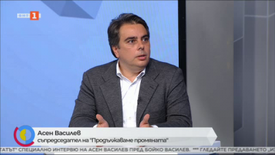 Асен Василев: Няма да работим с ГЕРБ и ДПС